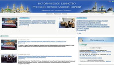 У мережі створили сайт про історію та єдність Руської Православної Церкви