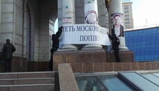 На Майдане радикалы требовали обменять заложников на «попов - агентов ФСБ»