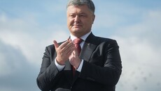 Порошенко объявил об очередном «историческом решении» по автокефалии