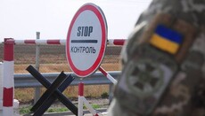 Митр. Илариона не пропустили через линию разграничения в Донецкой области