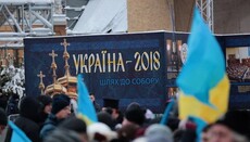 Для поддержки Томоса власть свезла в Киев людей за счет админресура