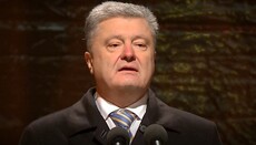 Порошенко: Украина больше не будет пить «из московской чаши московский яд»