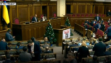 С криками «Слава Украине!» депутаты приняли антицерковный законопроект