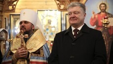 Мы видим на посту Президента только Порошенко, – глава ПЦУ Епифаний