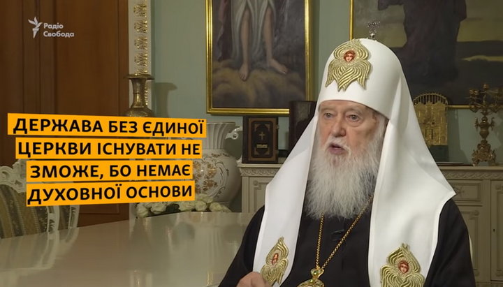 Филарет: Внешние силы через Церковь повлияют на вхождение Украины в РФ