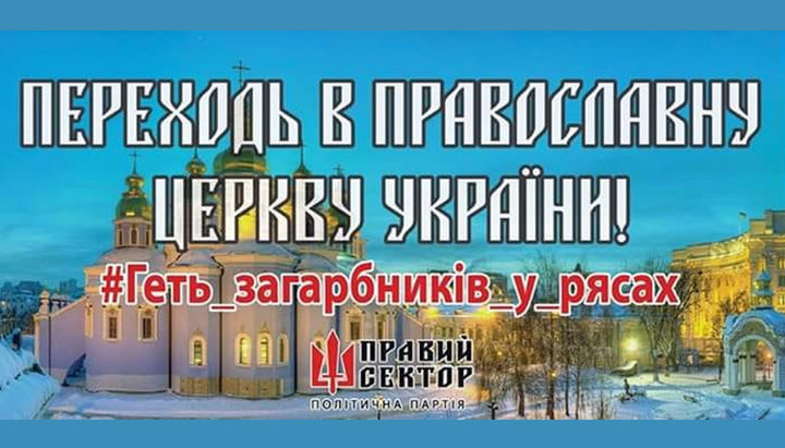 The Right Sector calls Ukrainians to a rally at the UOC temple