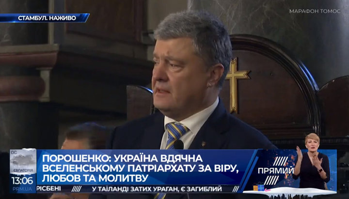 Poroshenko: Ukrainians waited for Tomos for thousands of years