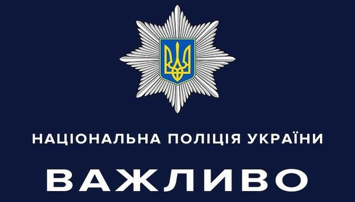 Винницкая областная полиция официально обратилась к органам местного самоуправления с разъяснением недопустимости их вмешательства в деятельность религиозных общин.