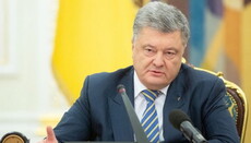 Порошенко подписал скандальный закон о церковном рейдерстве