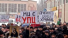 Віруючі Чернівецької єпархії вимагають від влади припинити тиск на УПЦ
