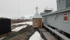 Вопреки Томосу: храм УПЦ на антарктической станции хотят перевести в ПЦУ