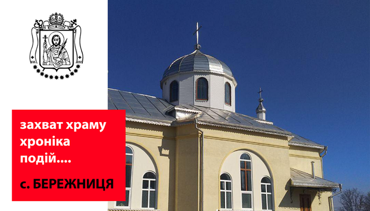 In Berezhnitsa of Chernovtsy region a UOC temple being taken by assault