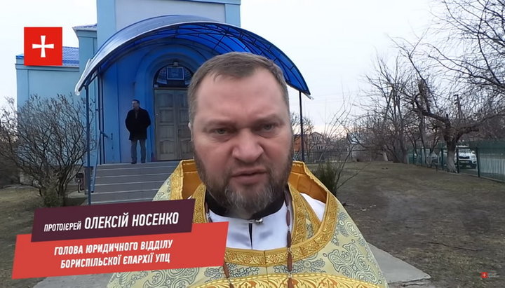 Archpriest Alexei Nosenko, head of the Legal Department of Borispol Diocese of the UOC 