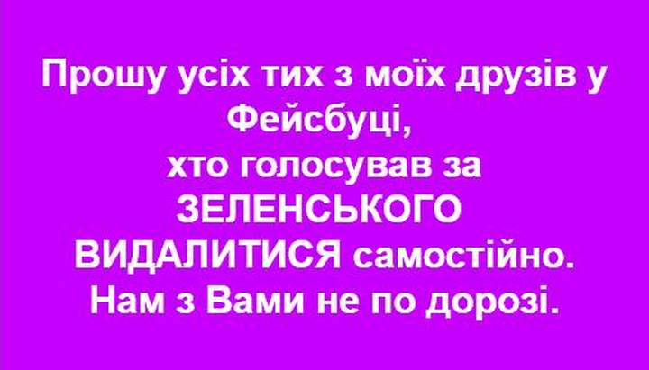 Может ли епископ оттолкнуть человека ради политики?