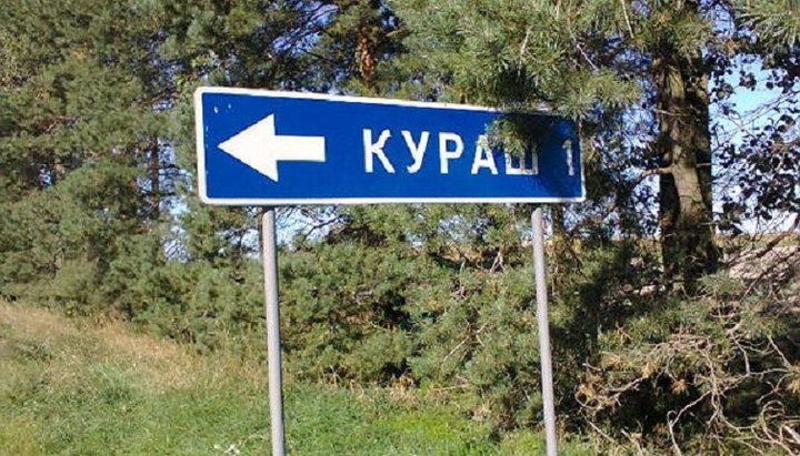 Активісти ПЦУ при потуранні поліції захопили храм УПЦ в селі Кураш