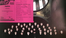 Хор КДАиС выступит с Пасхальным концертом в Киево-Печерской лавре