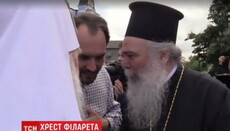 Media: Patriarch Bartholomew loves and respects Filaret