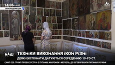 В СМИ появилась информация об уникальном музее-ризнице в Луганской области