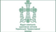 ВЗЦЗ УПЦ опублікував четвертий бюлетень про порушення прав віруючих