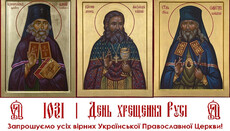 В день Крещения Руси УПЦ прославит трех новых святых