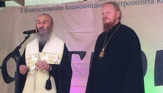 Предстоятель УПЦ благословив учасників всеукраїнського фестивалю ORTHOFEST