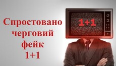 Спростування Запорізької єпархії щодо т.з. невідспівування загиблих воїнів