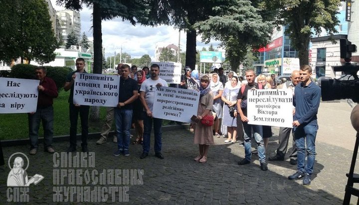 Верующие пришли к зданию СБУ в Ровно поддержать протоиерея Виктора Земляного. Фото: СПЖ