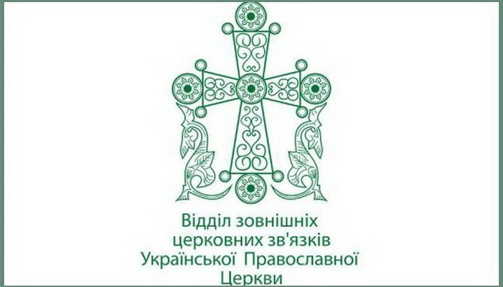 Емблема Відділу зовнішніх церковных зв’язків УПЦ. Фото: pravlife.org