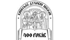 9 листопада, до столиці України приїдуть представники усіх Помісних Православних Церков