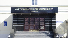 Суд визнав протиправним наказ Мінкульту про скасування статутів УПЦ КП
