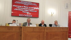 В Москві почалася міжнародна конференція, присвячена Євангелію від Марка