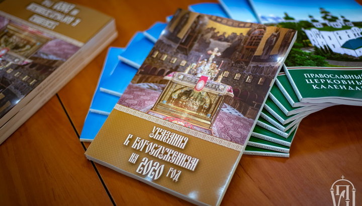 УПЦ опублікувала «Вказівки до Богослужінь» на 2020 рік. Фото: news.church.ua
