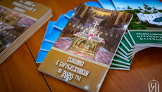УПЦ опублікувала «Вказівки до Богослужінь» на 2020 рік