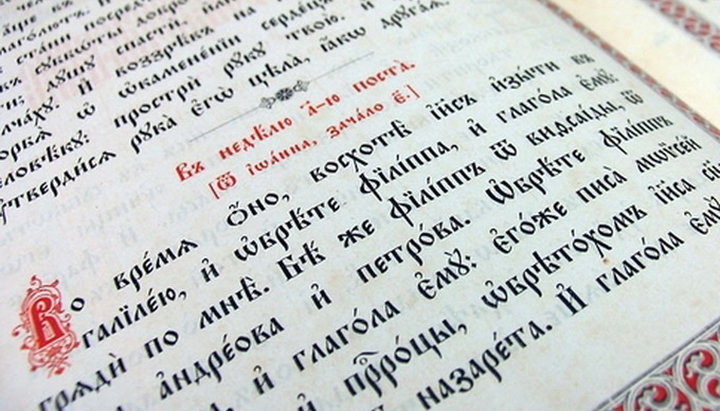 Нужно ли переводить богослужение на современный язык?