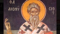 Діонісій Ареопагіт: хто і що ховається за ім'ям учня апостола Павла