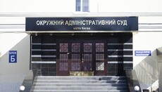 Суд переніс розгляд апеляції щодо ліквідації УПЦ КП