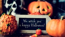 Happy Halloween? Небезпечна історія «безпечного» свята