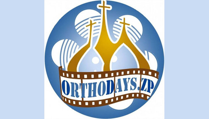 Логотип ORTHODAYS.ZP. Фото: hramzp.ua