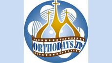 В Запорізькій єпархії пройдуть православні дні спілкування і творчості