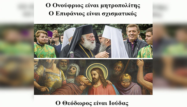 Imaginea primită de Patriarhul și ierarhii Bisericilor din Alexandria și Cipru