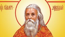 УПЦ відзначає день пам'яті священномученика Миколая Романовського