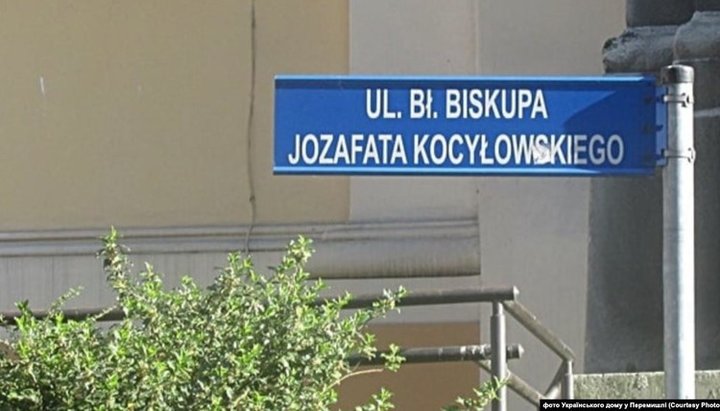 Депутати Перемишля ліквідували вулицю на честь єпископа УГКЦ Іосафата Коциловського. Фото: radiosvoboda.org