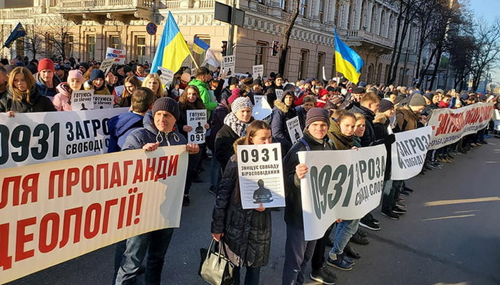 A rally in Kiev against the adoption of bill No. 0931. Photo: irs.in.ua