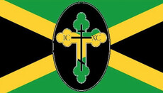Ямайське вікаріатство Константинопольського патріархату перейшло в РПЦЗ