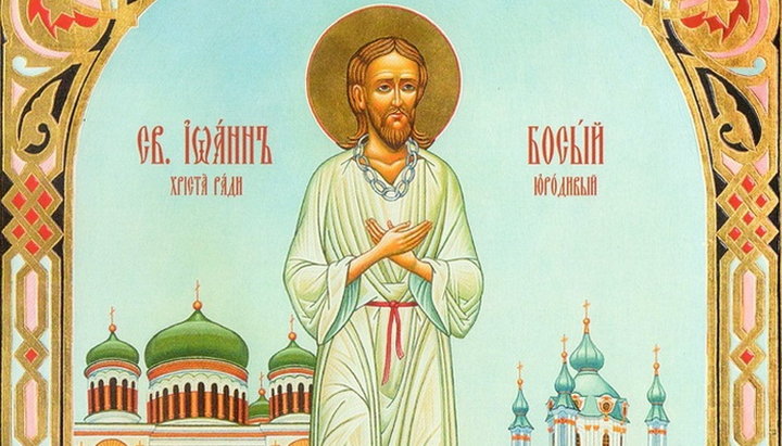 Святий Іоанн Босий. Фото: desyatynniy.org