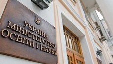 Networks: Ministry of Education strikes at traditional values of Ukraine