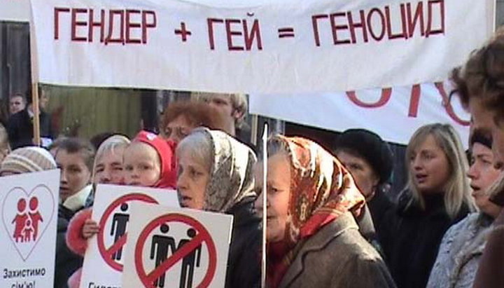 Манифестация в Киеве против гендерной политики и ювенальной юстиции. Фото: love-contra.org