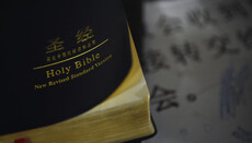 Китай намерен переписать Библию и Коран для соответствия с социализмом