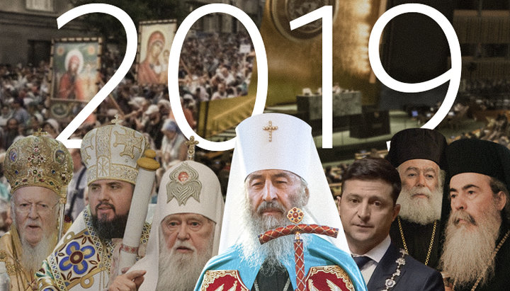 2019 год оказался непростым для украинского и мирового Православия. Фото: СПЖ