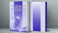 Вийшов з друку новий номер журналу «Труди Київської Духовної Академії»